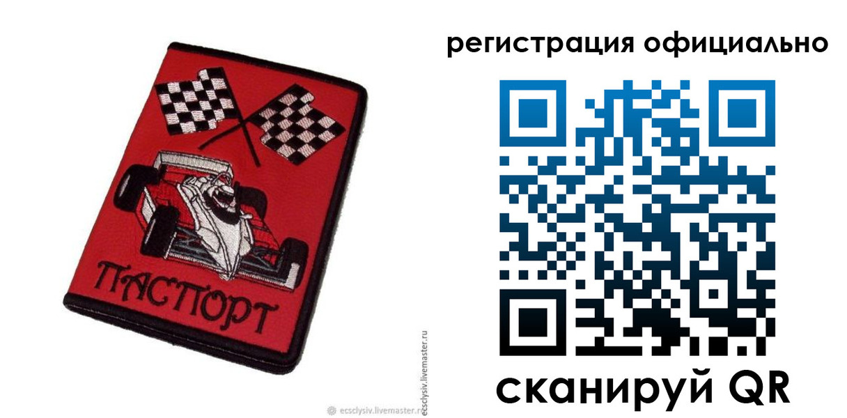 временная регистрация в квартире в Норильске