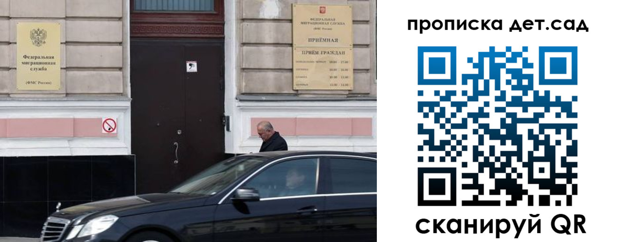 прописка штамп в Норильске