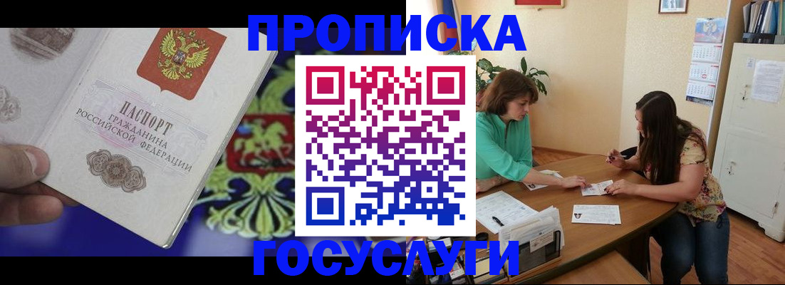 миграционный учет в Норильске