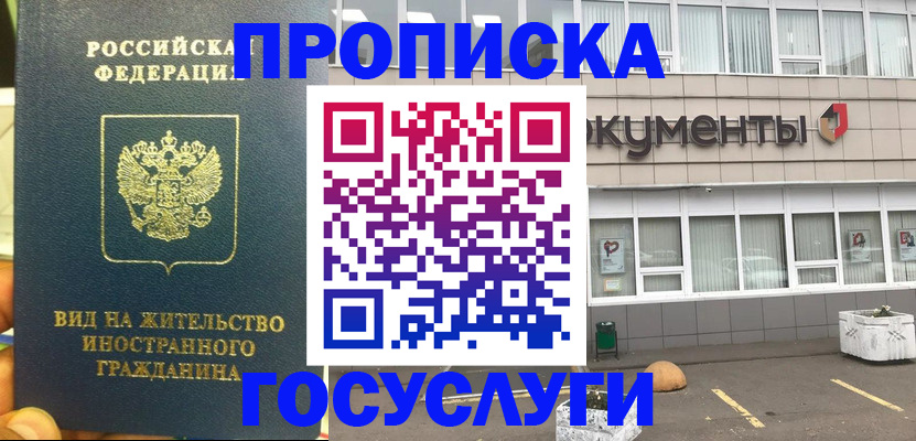 регистрация для школы в Норильске