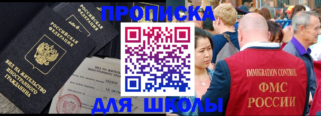 временная регистрация адрес в Норильске