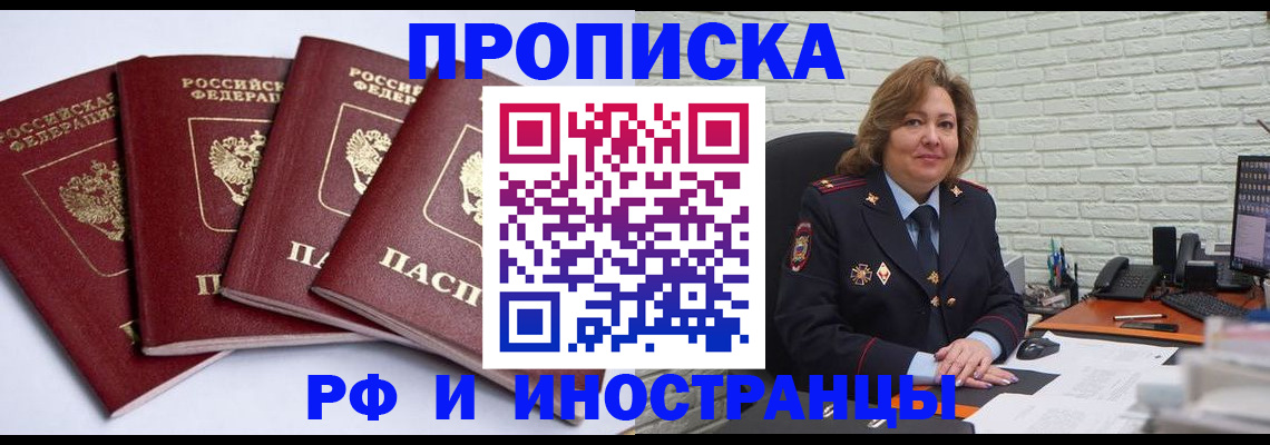 регистрация для дет. сада в Норильске
