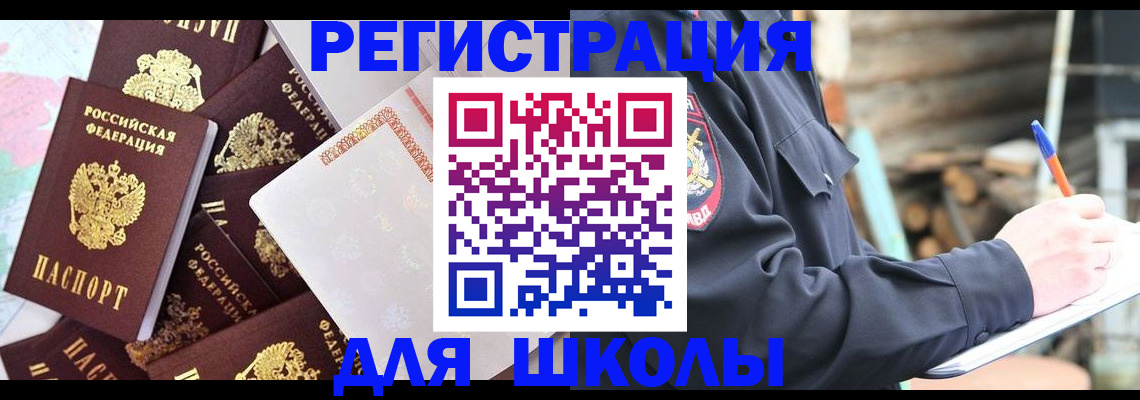 прописка иностранных граждан в Норильске